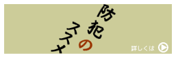 防犯のススメ